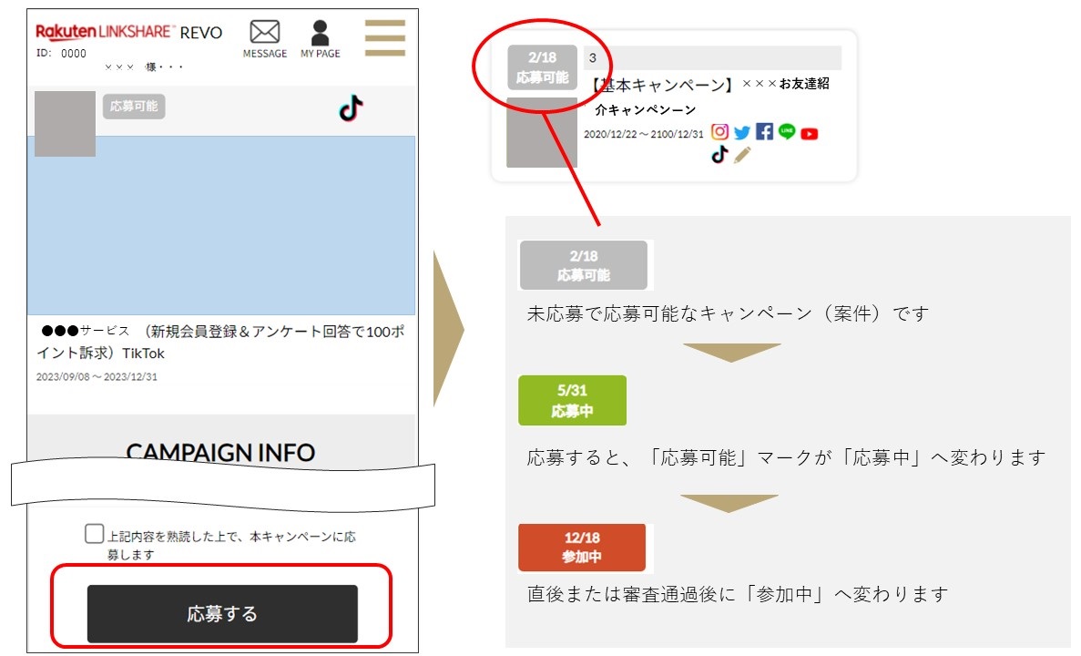 REVO FAQ_基本的な使い方_応募v2.jpg