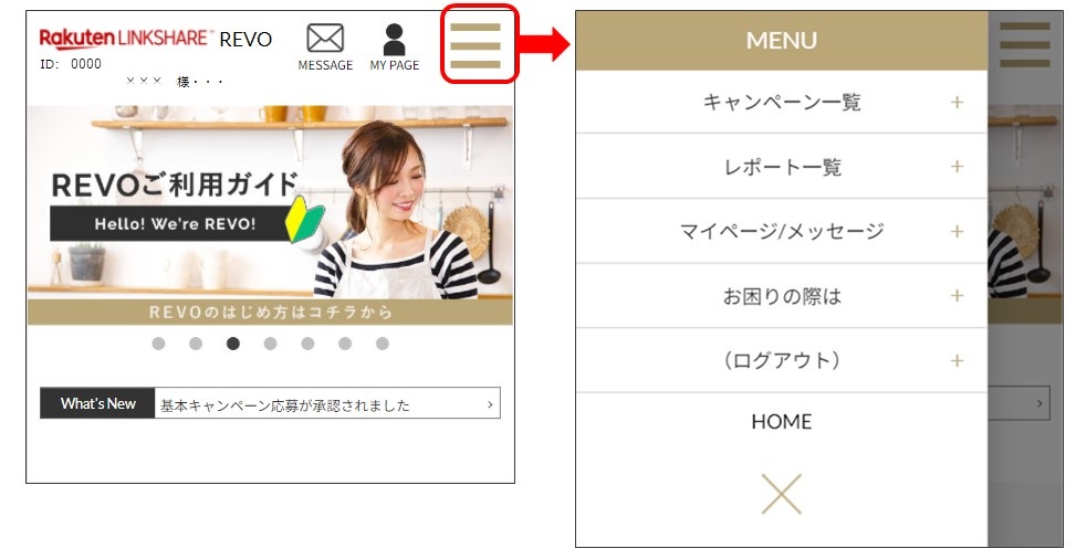 REVO FAQ_基本的な使い方_機能一覧.jpg