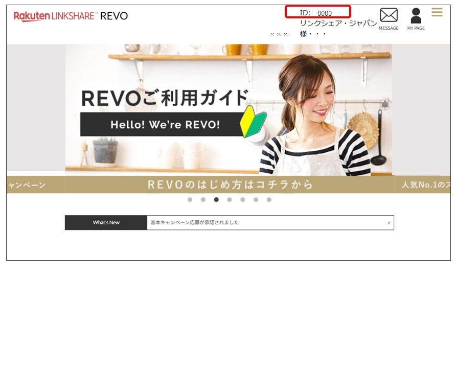REVO FAQ_基本的な使い方_ID確認_pcv2.jpg