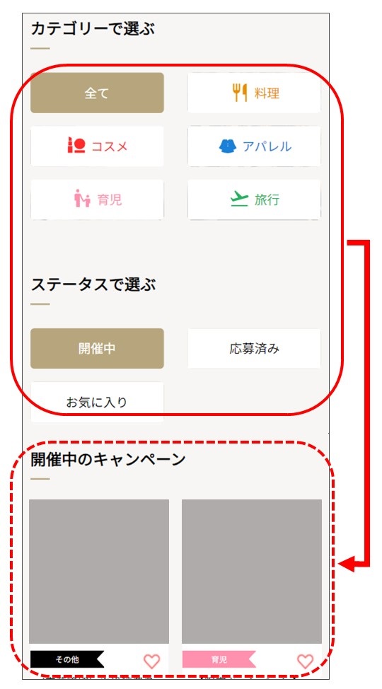 REVO FAQ_基本的な使い方_リニューアルTOPカテステ.jpg